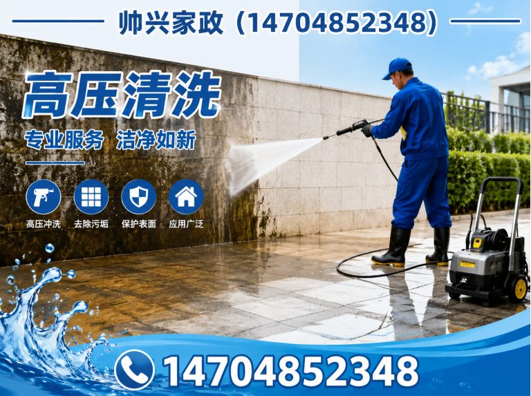 光明区帅兴家政展示图
