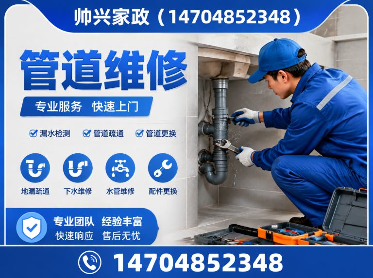 光明区家庭疏通展示图